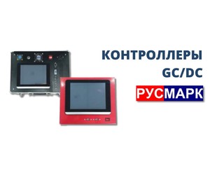 Управляющий центр точности: как контроллеры RUSMARK делают маркировку умнее