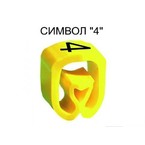 Маркер на провод 0,2-1,5 мм PA 02/3, жёлтый:4 К