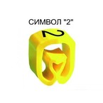 Маркер на провод 1,5-4,0 мм PA 1/3, жёлтый:2 К