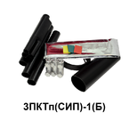 Муфта переходная с 3 токопроводящими жилами на сип кабель до 1 кв без брони Berman 3пктп(сип)-1-35/50(б) (ber00150)