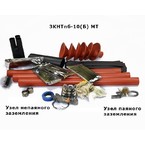 Муфта концевая с длиною жил 1200 мм до 10 кв с броней Berman 3кнтпб-10-70/120(б) мт (ber00333)