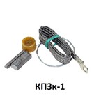 Комплект паянного заземления на концевую муфту Berman кпзк-1(16/50) (ber00337)