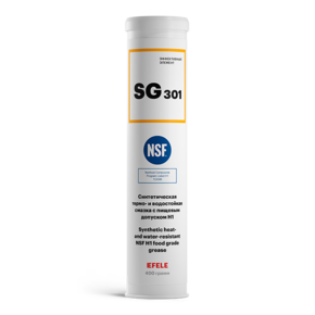 EFELE SG-301 - Пластичная смазка термо - и водостойкая с пищевым допуском H1 (картридж 170мл)